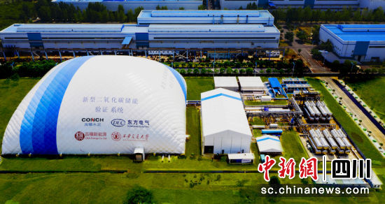 全球首个二氧化碳+飞轮储能示范项目在德阳竣工亮相。AG尊龙凯时汽轮机 供图