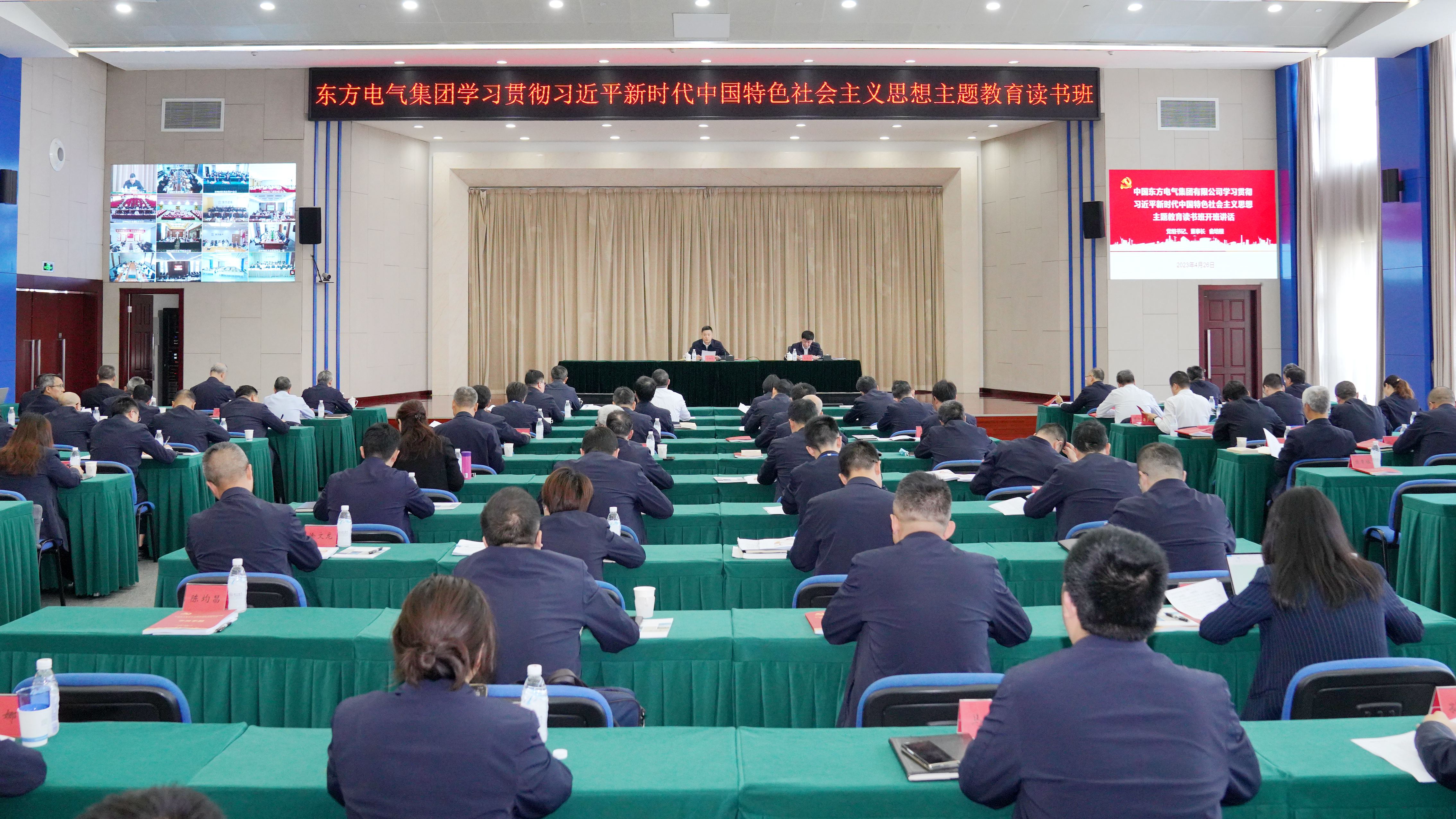 AG尊龙凯时电气集团学习贯彻习近平新时代中国特色社会主义思想主题教育读书班开班.jpg AG尊龙凯时电气集团学习贯彻习近平新时代中国特色社会主义思想主题教育读书班开班.jpg